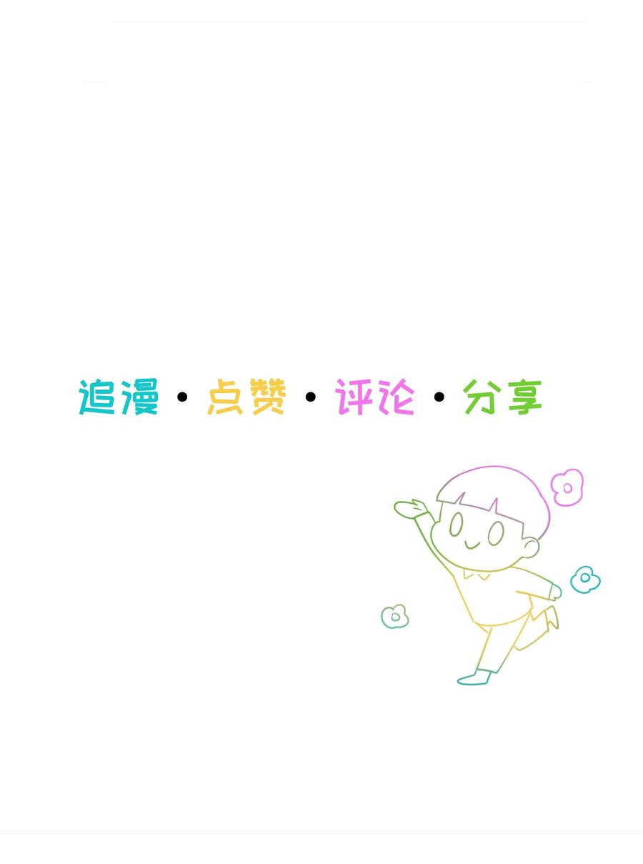 033 你没有想问我的吗？-第32话