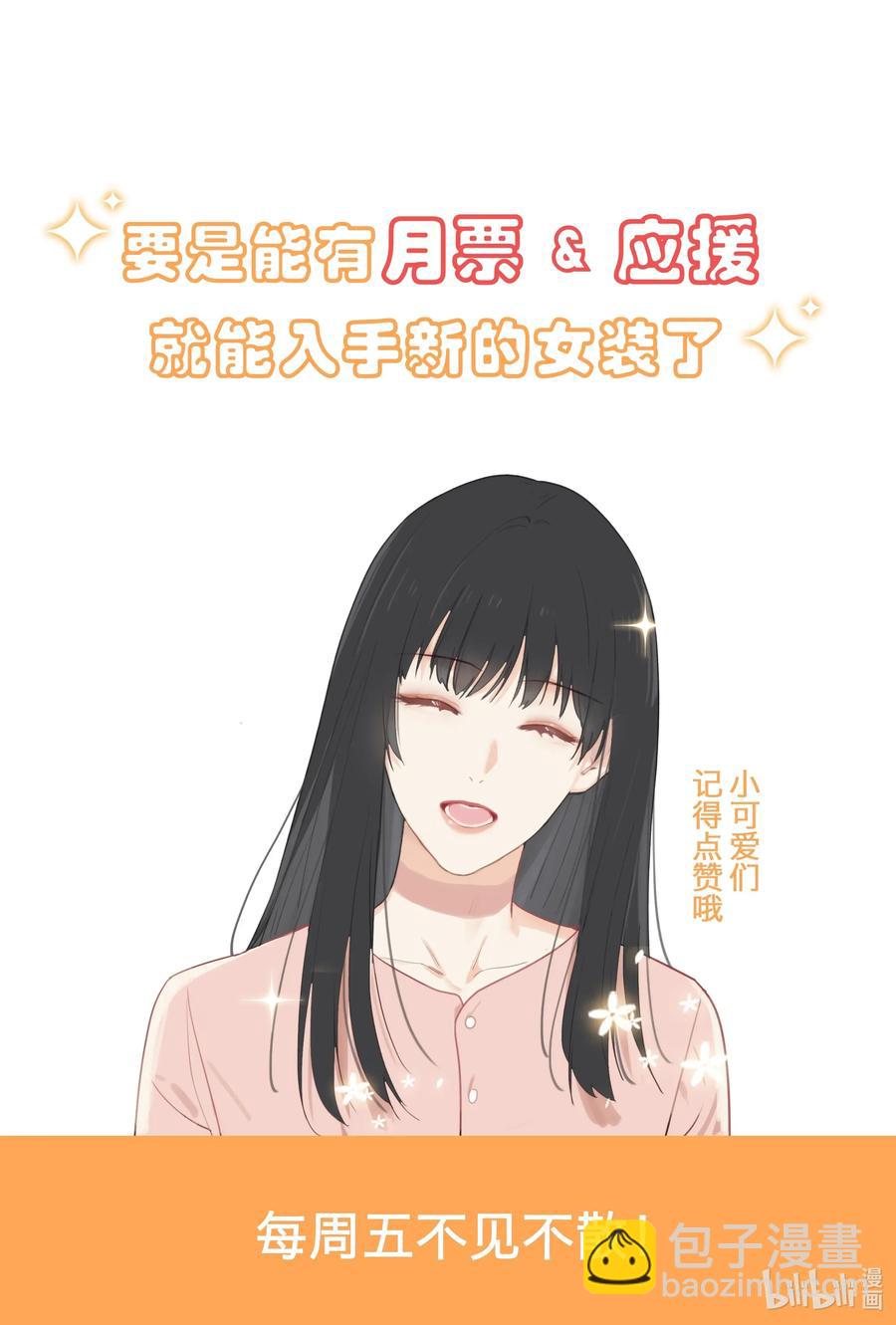 033 你没有想问我的吗？-第32话