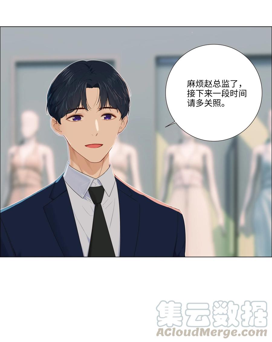 033 你没有想问我的吗？-第32话