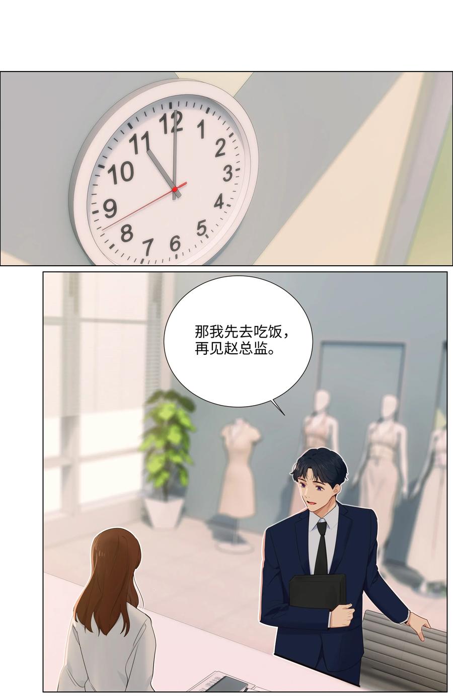 033 你没有想问我的吗？-第32话