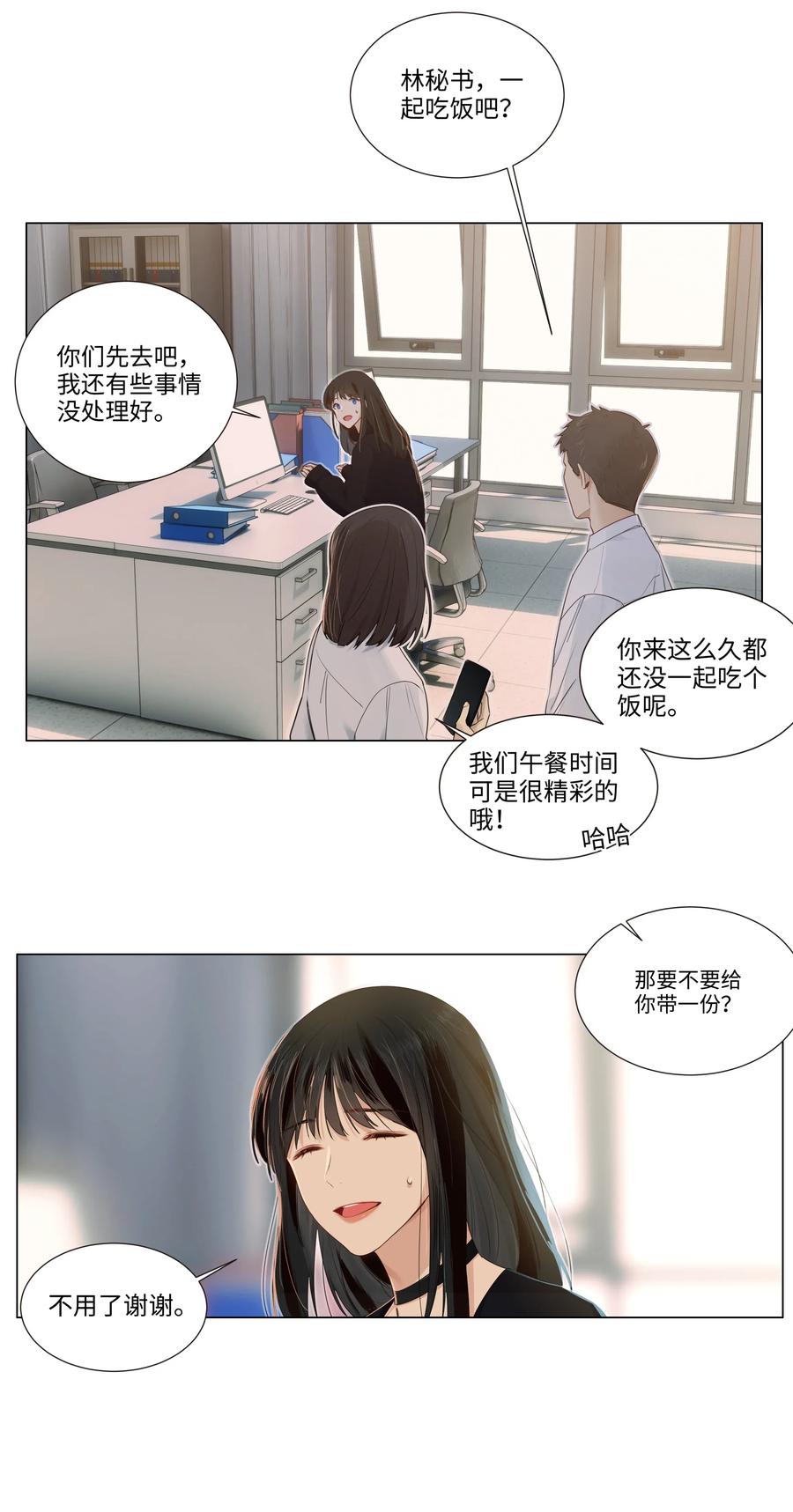 033 你没有想问我的吗？-第32话