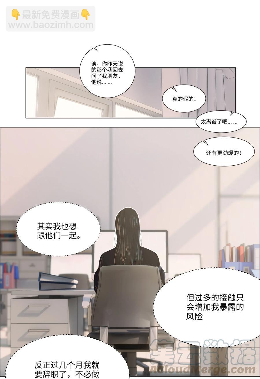 033 你没有想问我的吗？-第32话