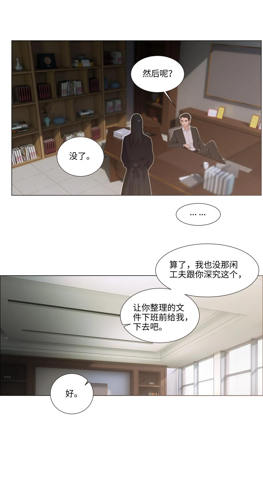 034 看到了希望！-第34话