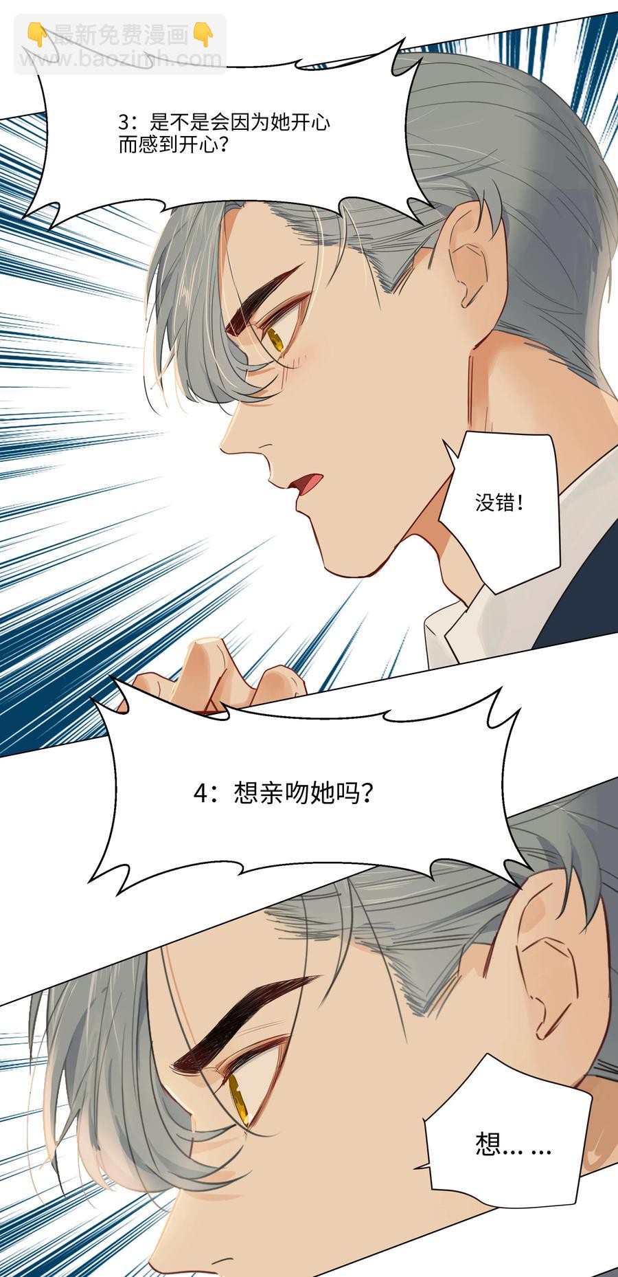 036 鹬蚌相争-第36话