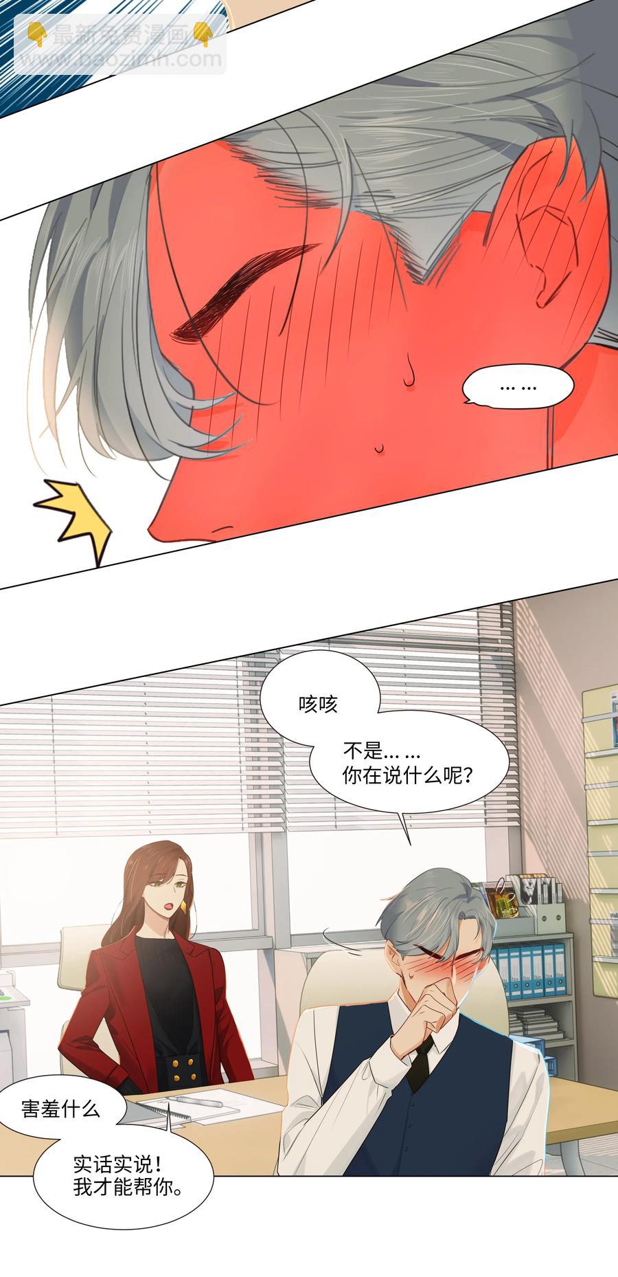 036 鹬蚌相争-第36话