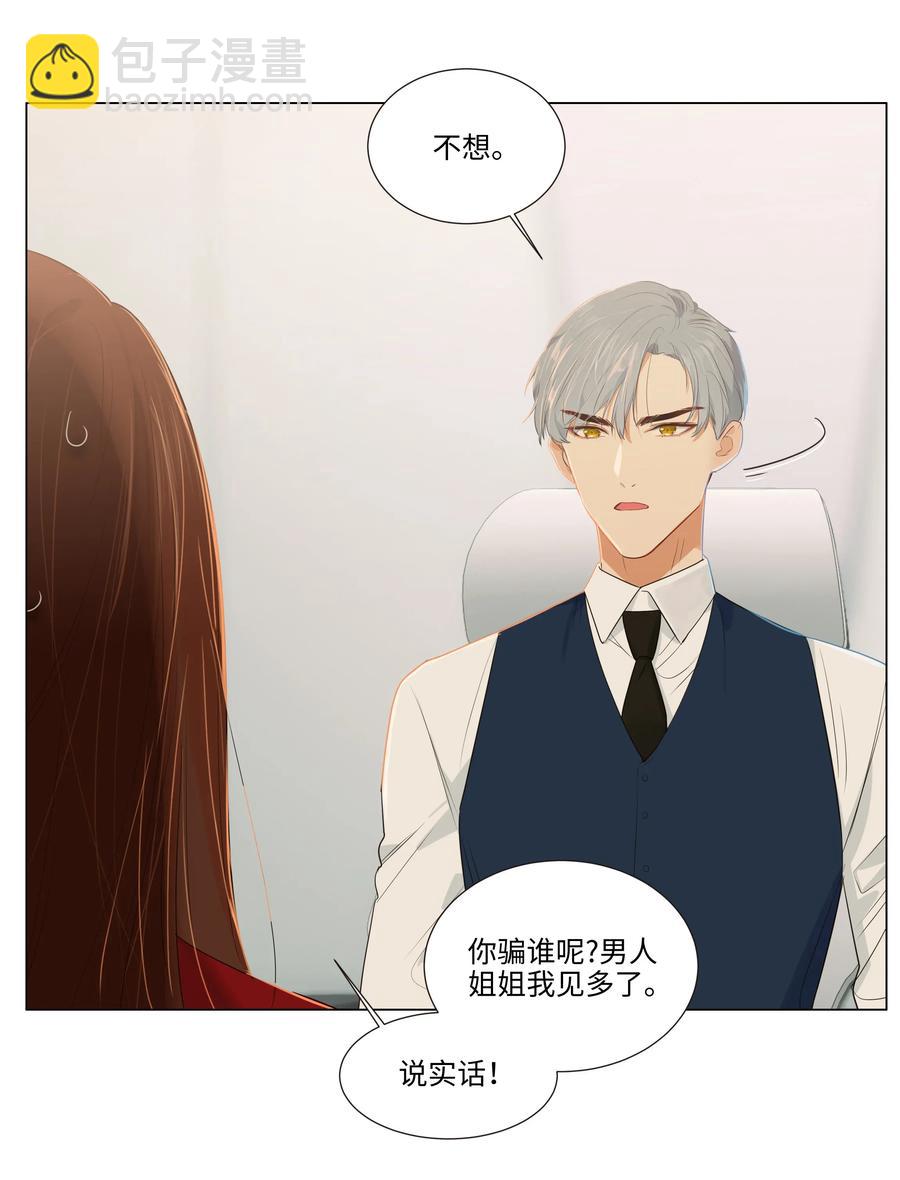 036 鹬蚌相争-第36话