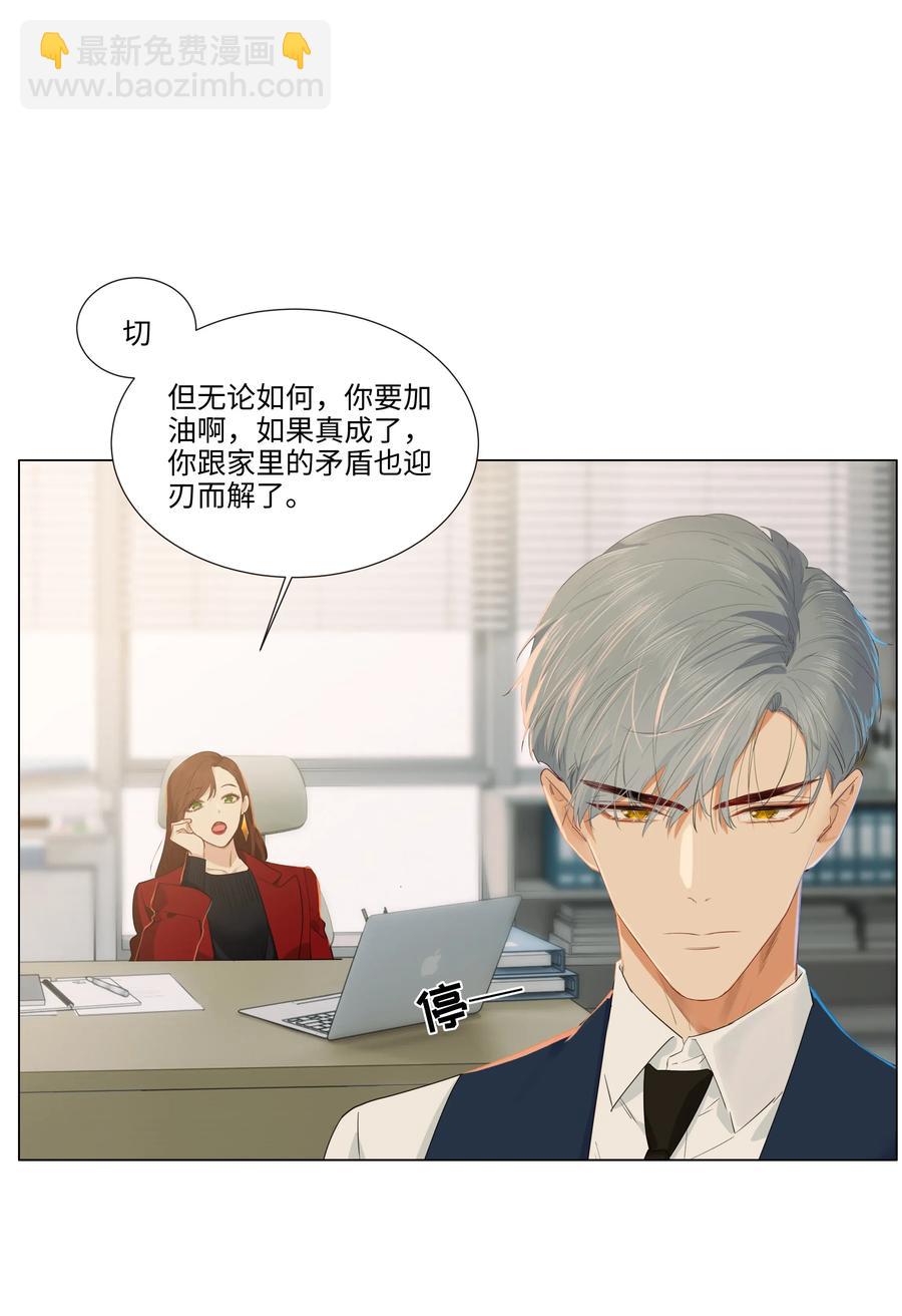 036 鹬蚌相争-第36话