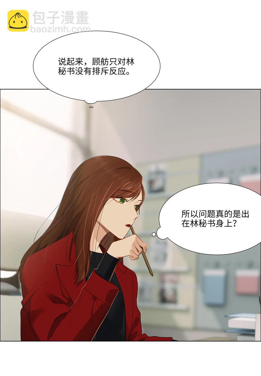 036 鹬蚌相争-第36话