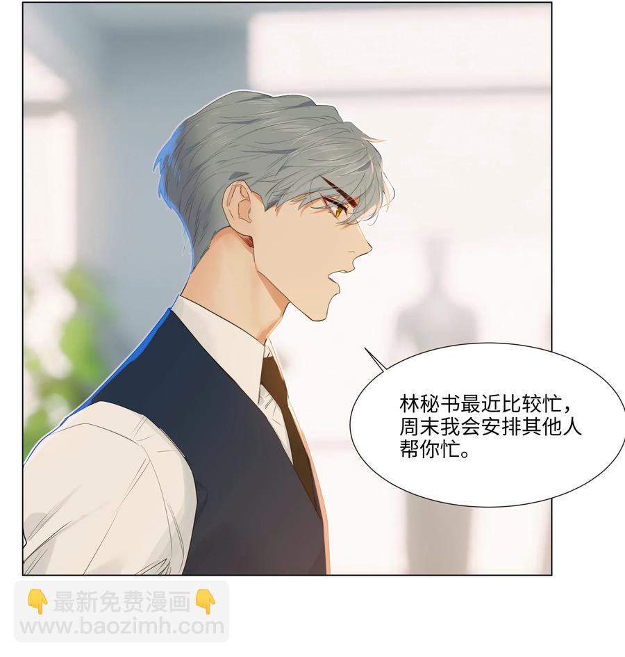 036 鹬蚌相争-第36话