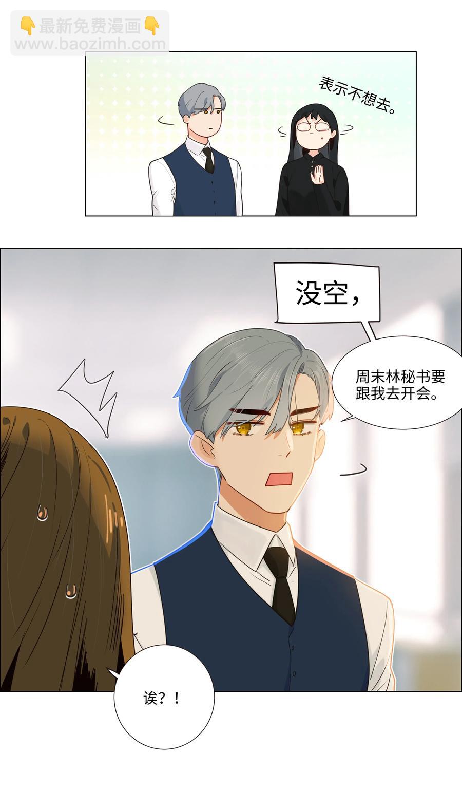 036 鹬蚌相争-第36话