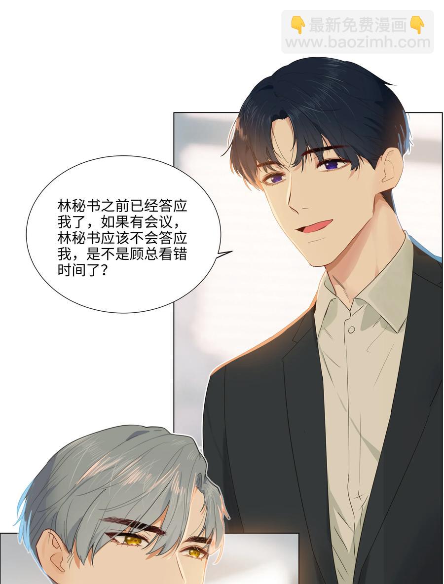 036 鹬蚌相争-第36话