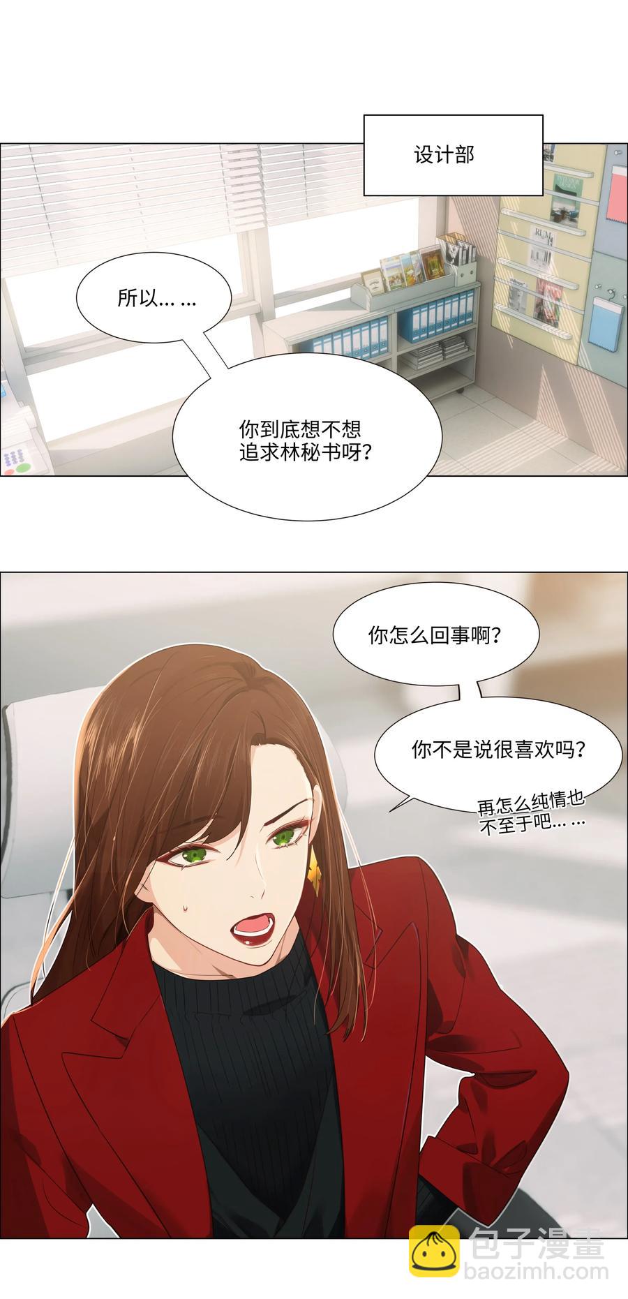 036 鹬蚌相争-第36话