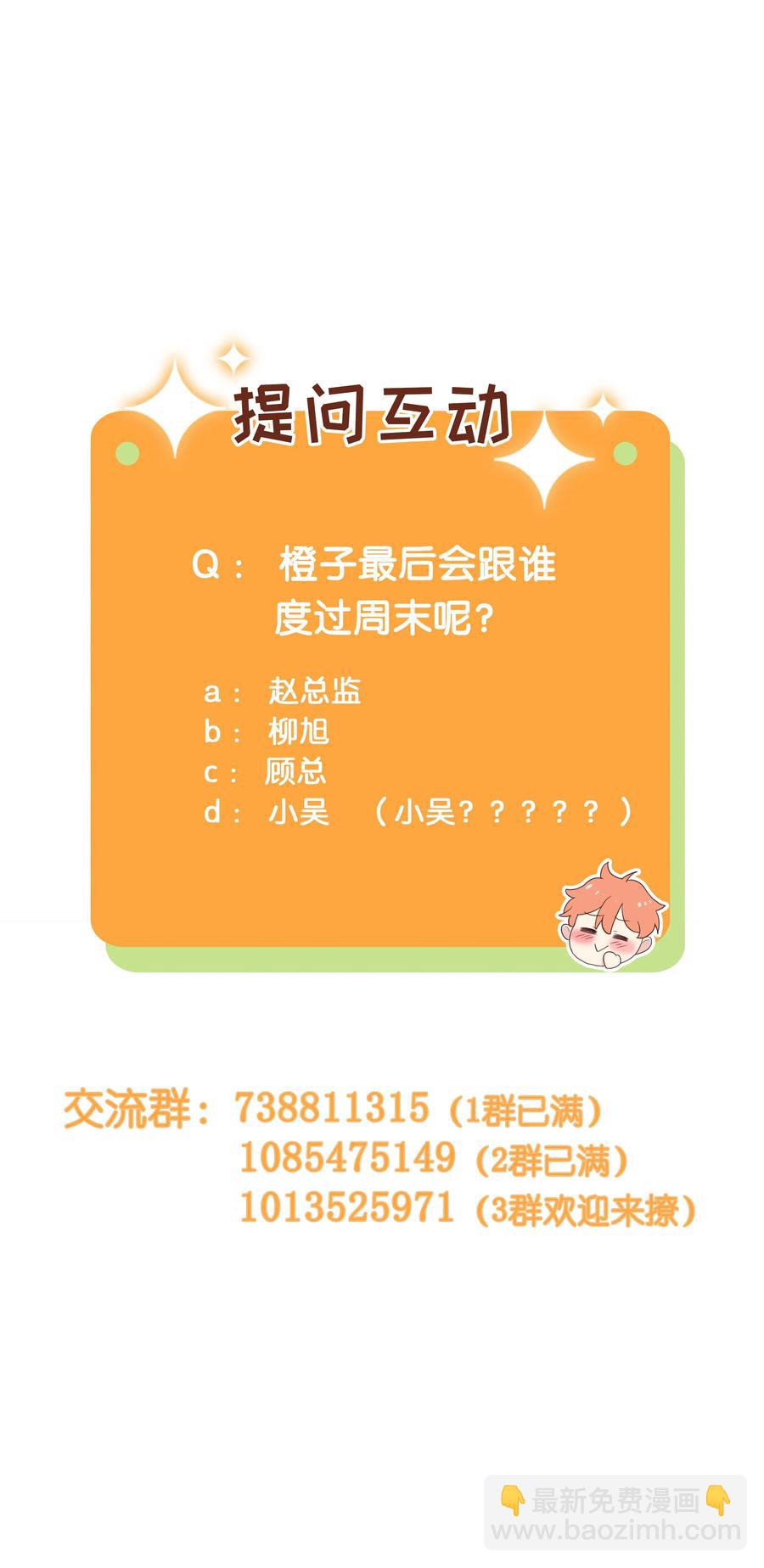 036 鹬蚌相争-第36话