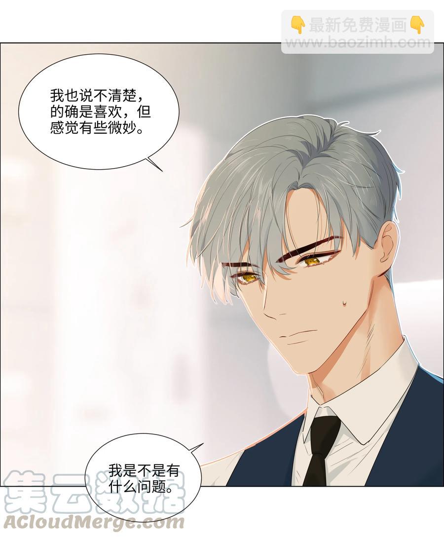 036 鹬蚌相争-第36话
