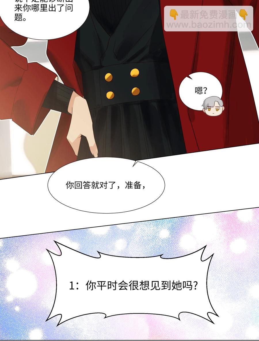 036 鹬蚌相争-第36话