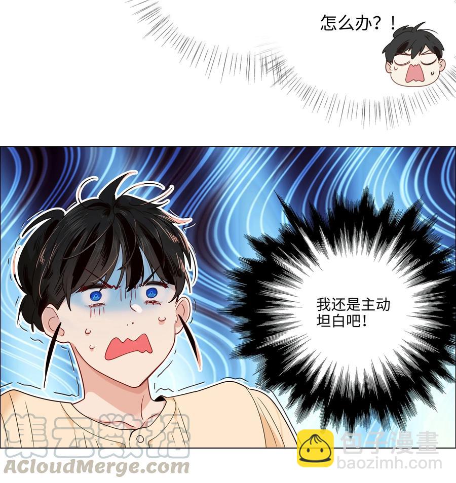 038 你果然不一样！-第38话