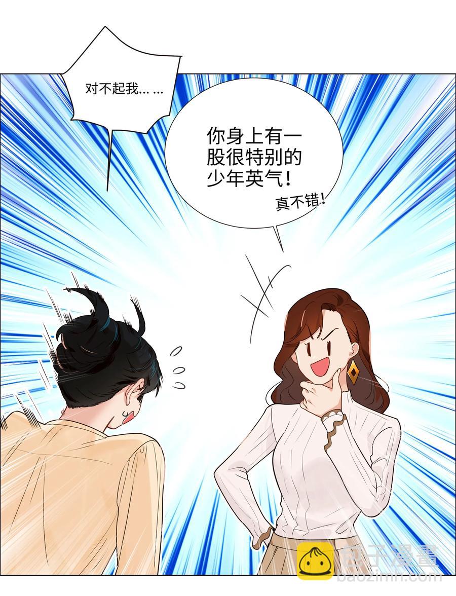 038 你果然不一样！-第38话