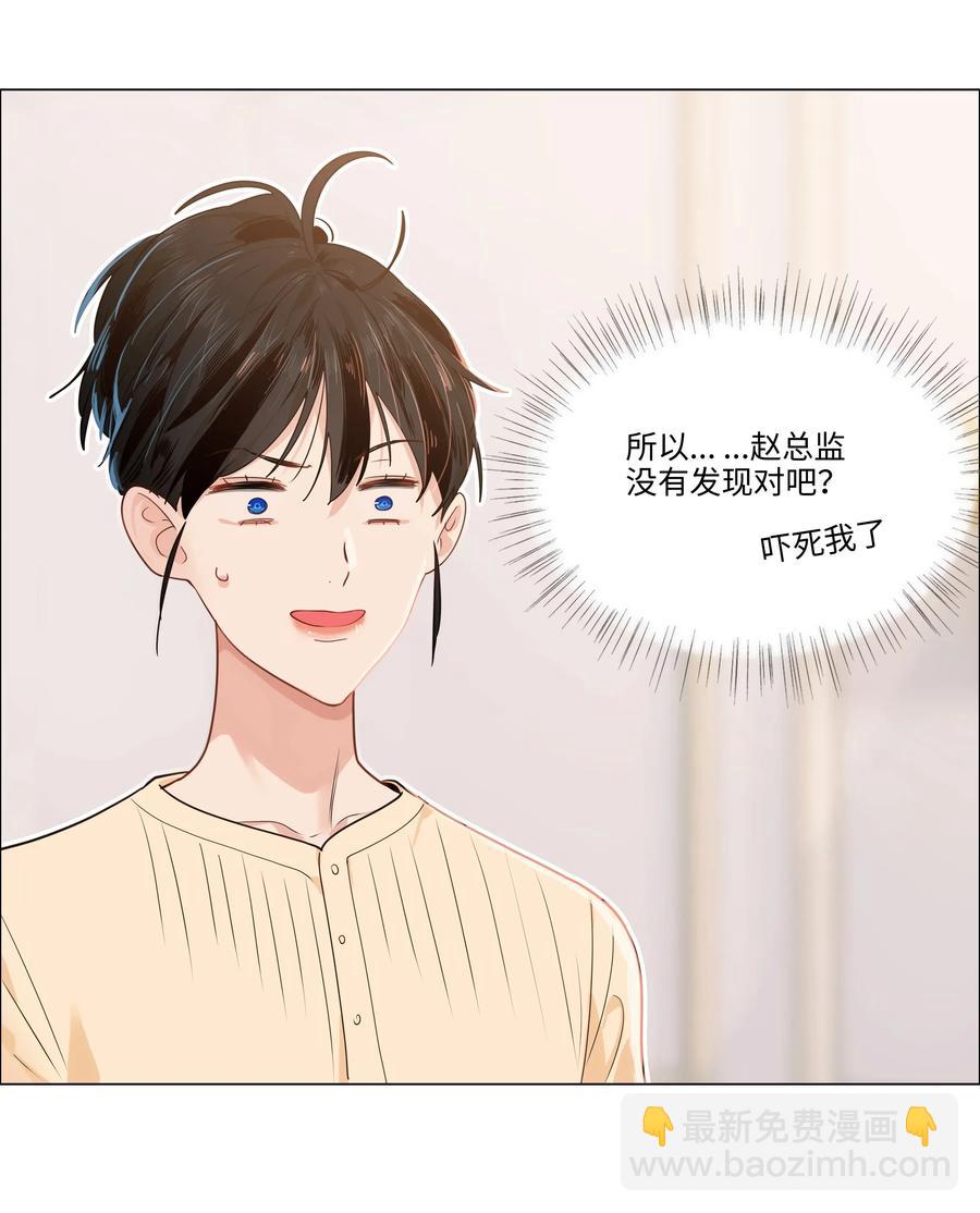 038 你果然不一样！-第38话