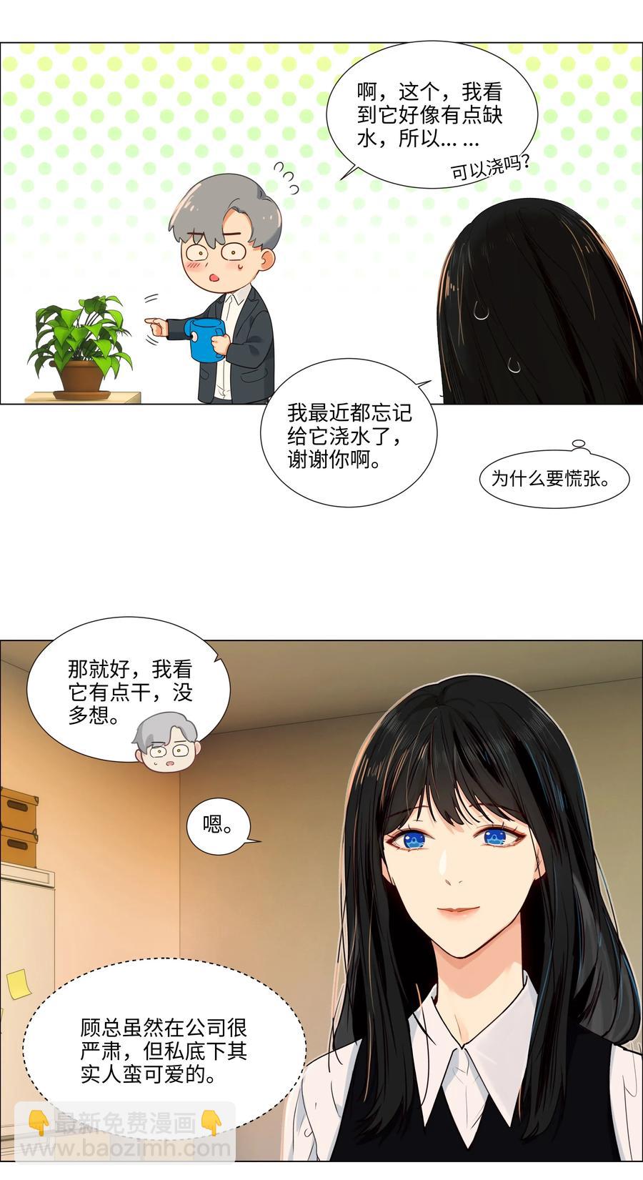 038 你果然不一样！-第38话