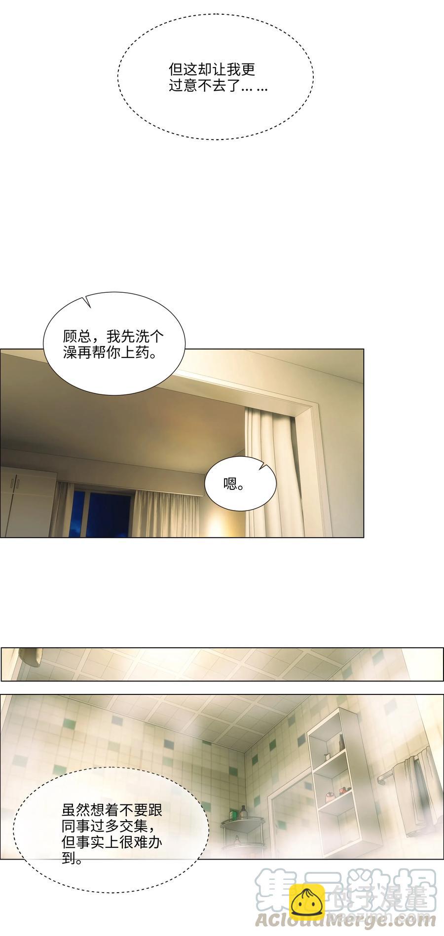 038 你果然不一样！-第38话