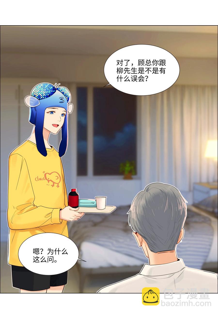 038 你果然不一样！-第38话