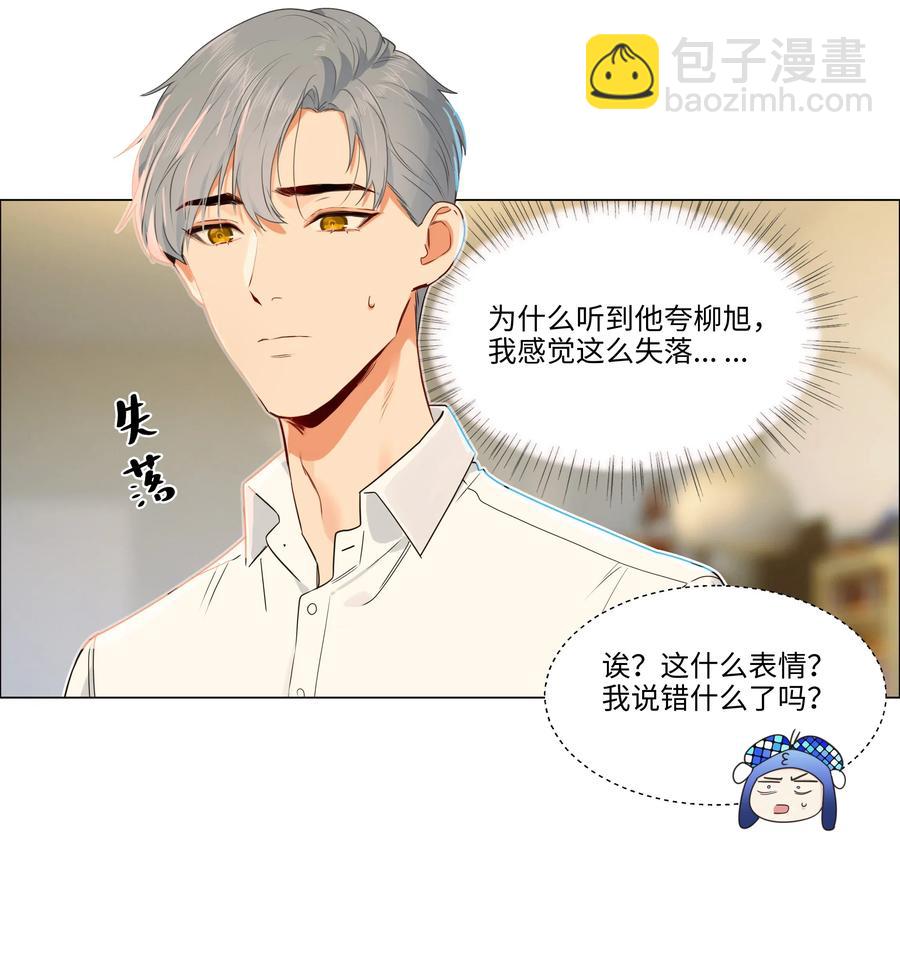 038 你果然不一样！-第38话