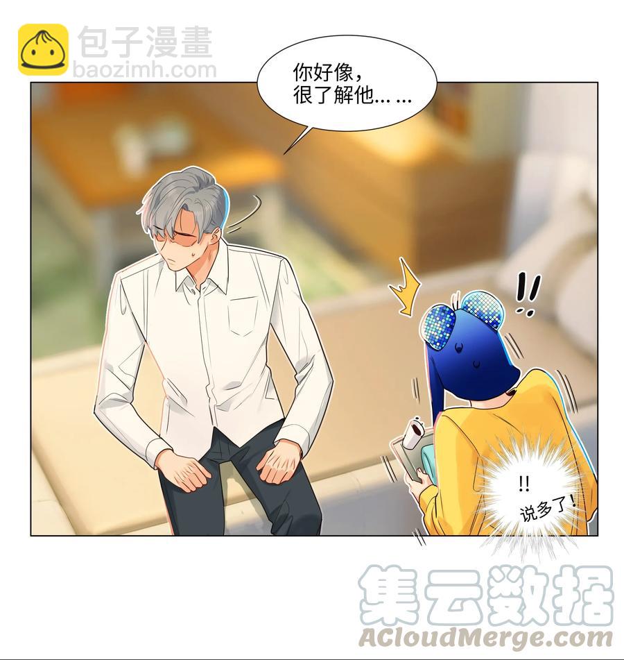 038 你果然不一样！-第38话