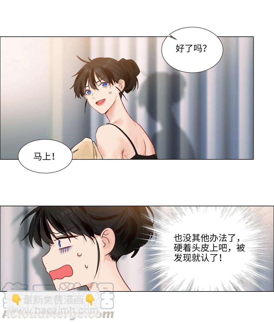 038 你果然不一样！-第38话