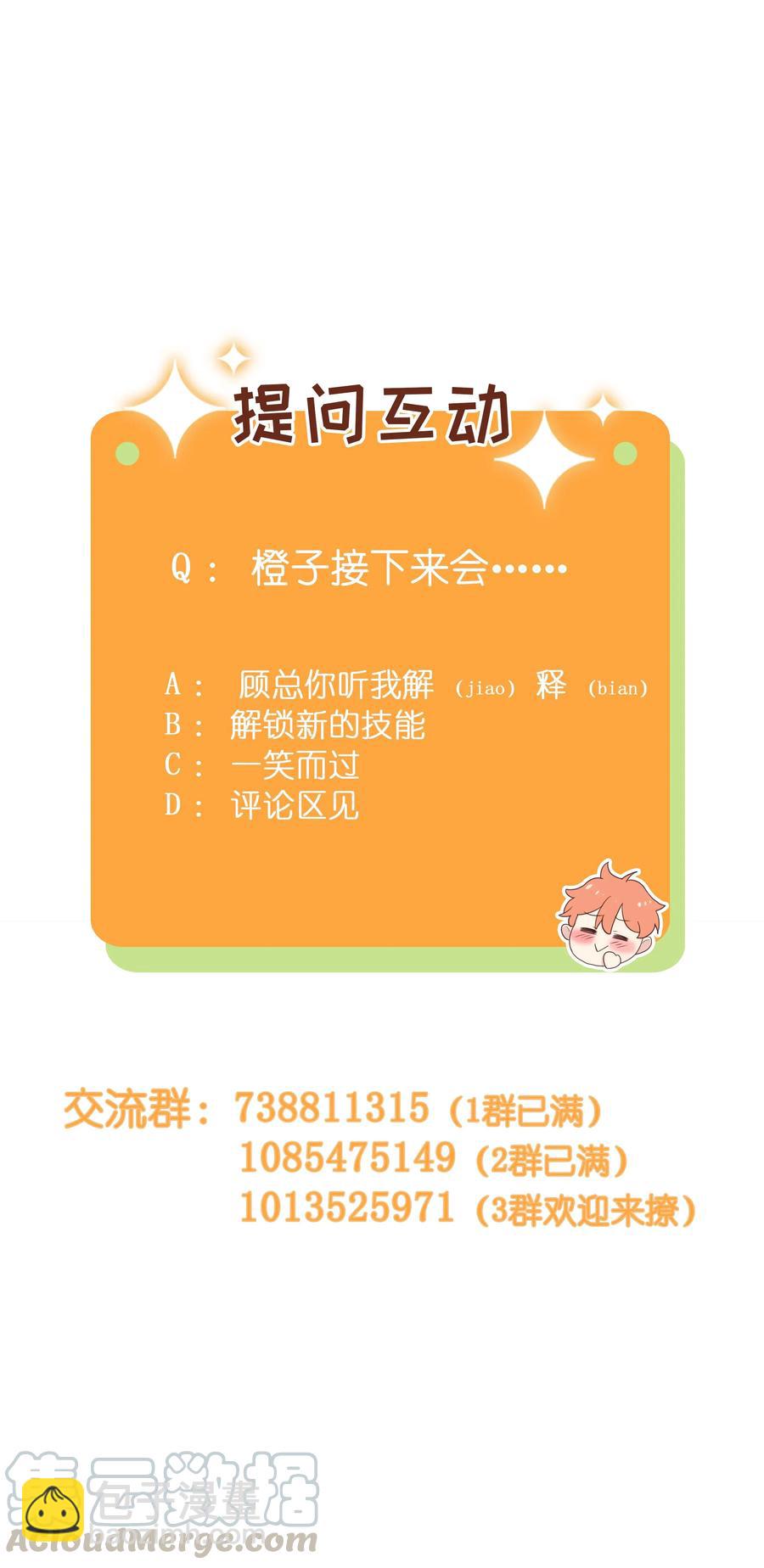 038 你果然不一样！-第38话
