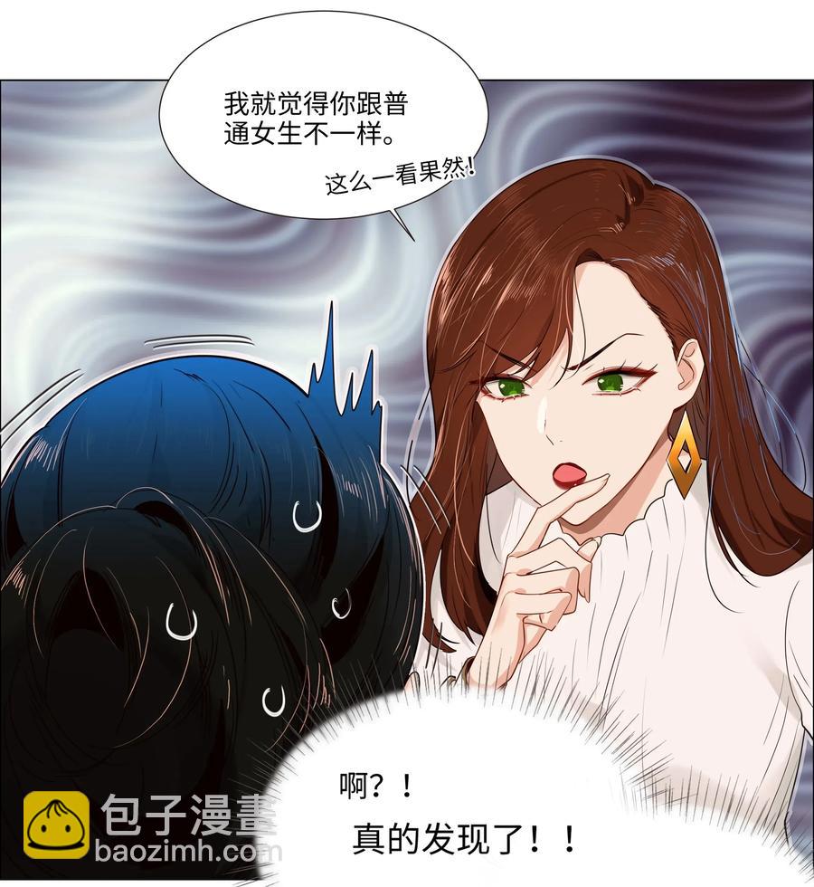 038 你果然不一样！-第38话