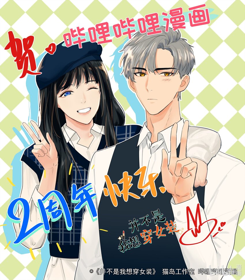 贺图 贺图-第42话