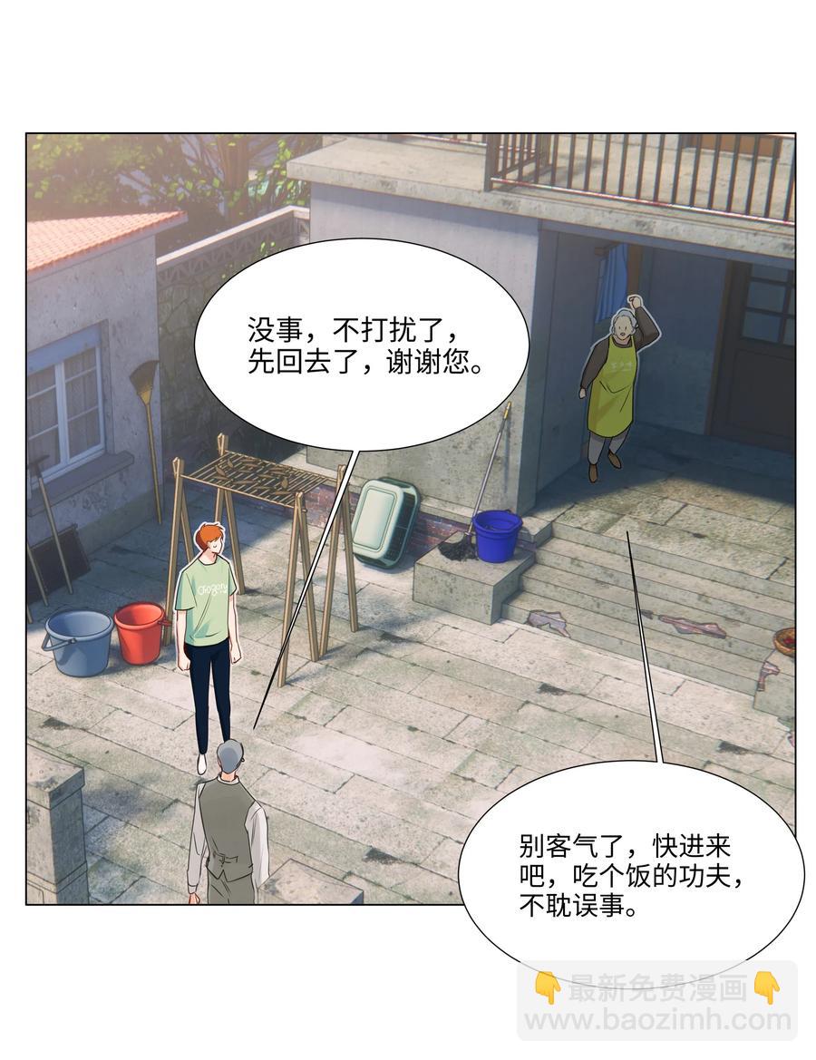 42 作何解释&hellip;&hellip;-第44话