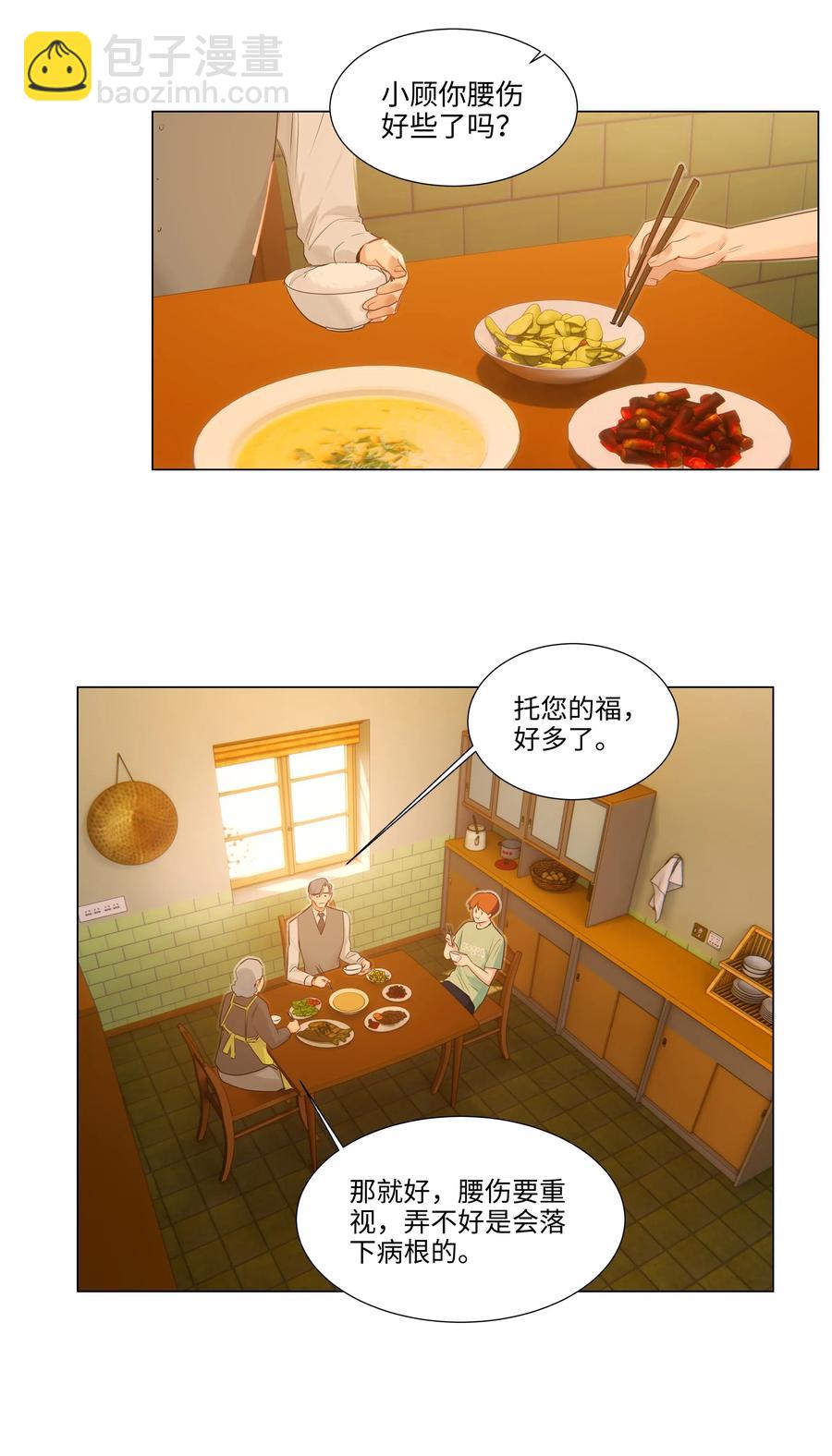 42 作何解释&hellip;&hellip;-第44话