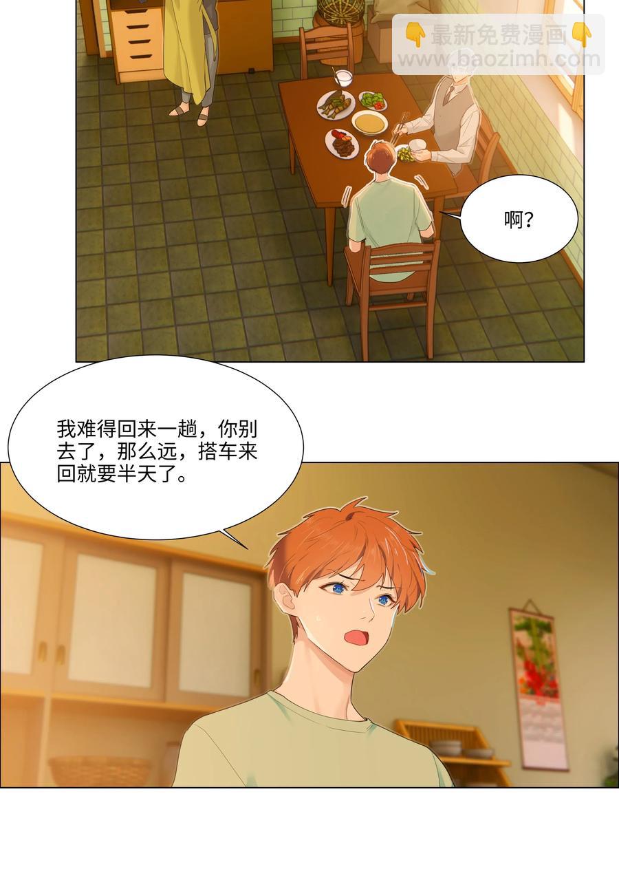 42 作何解释&hellip;&hellip;-第44话