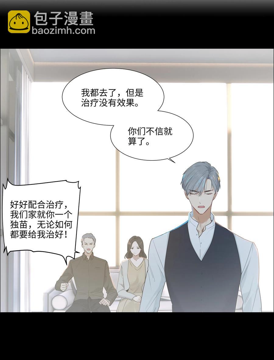42 作何解释&hellip;&hellip;-第44话