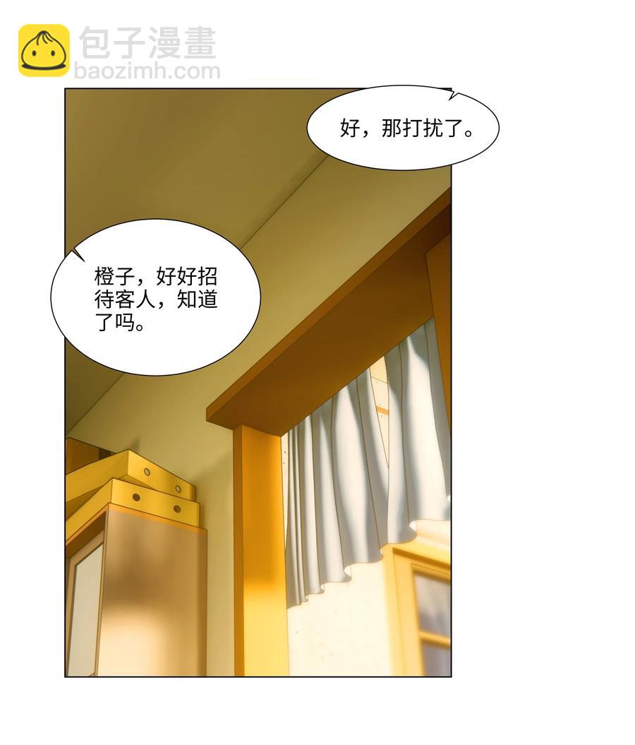 42 作何解释&hellip;&hellip;-第44话