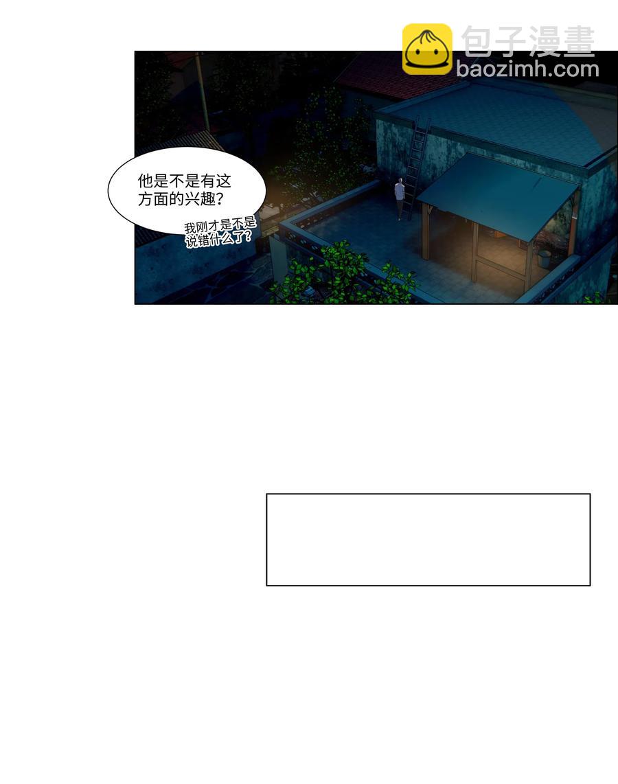 044 你不对劲！-第46话