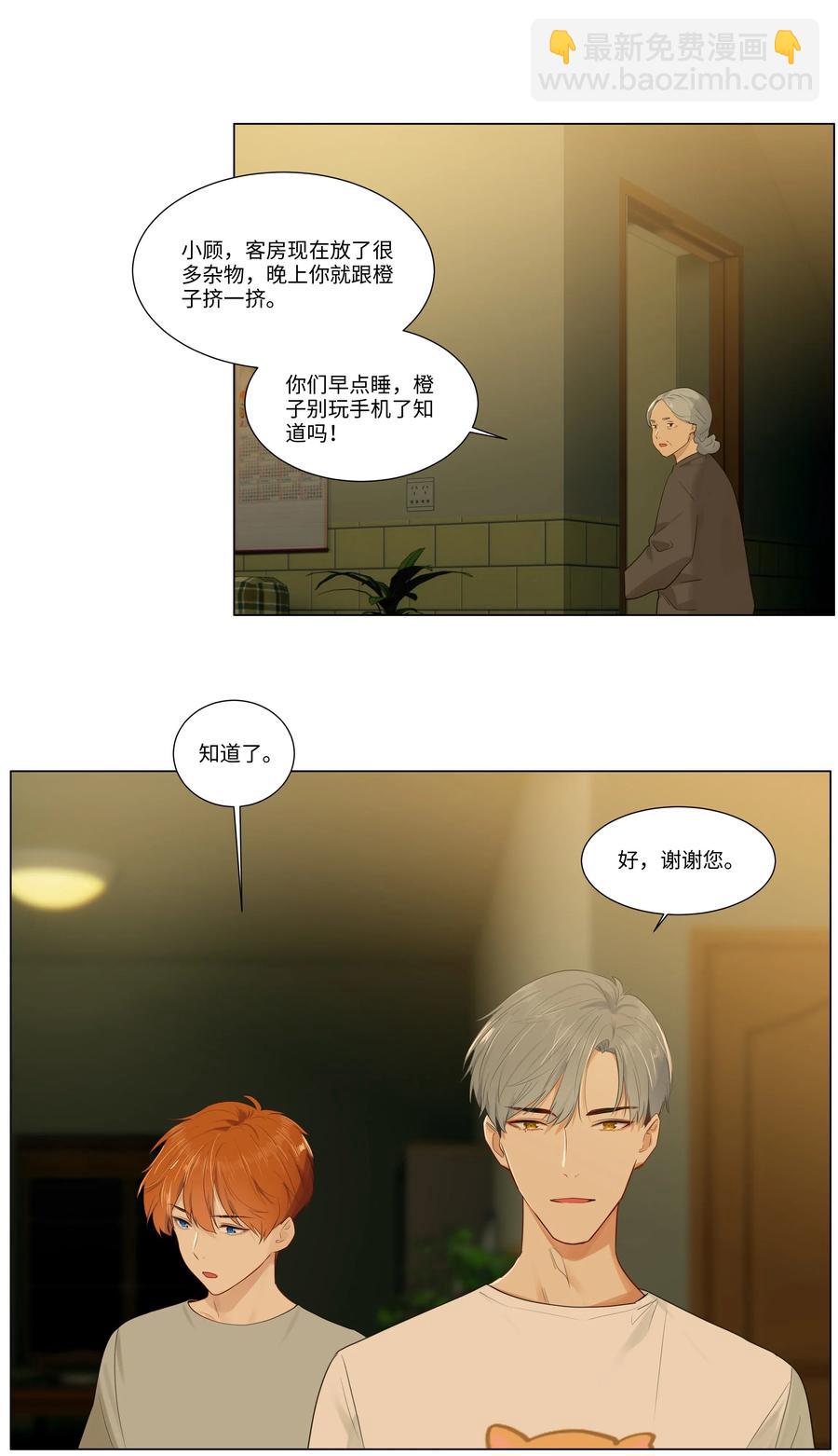 044 你不对劲！-第46话