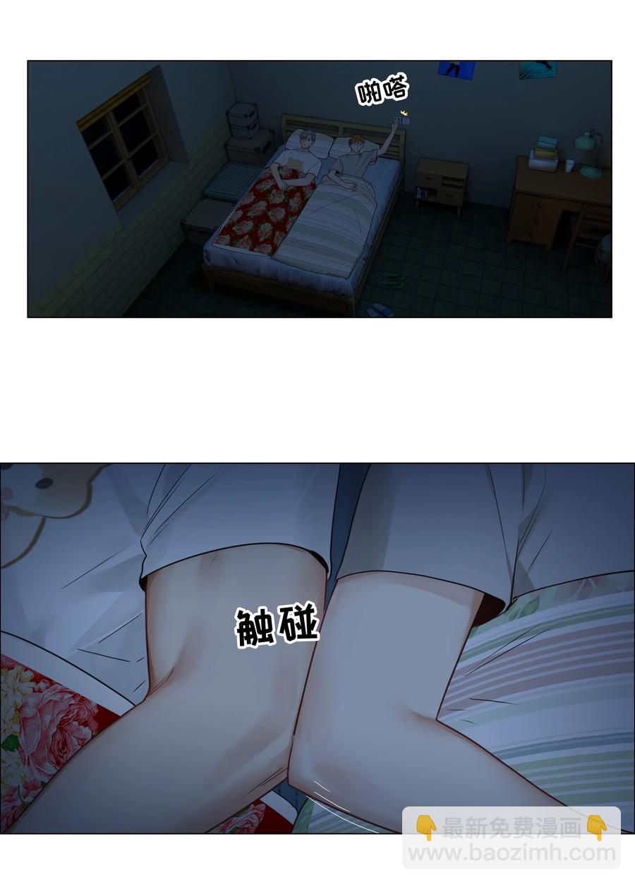044 你不对劲！-第46话