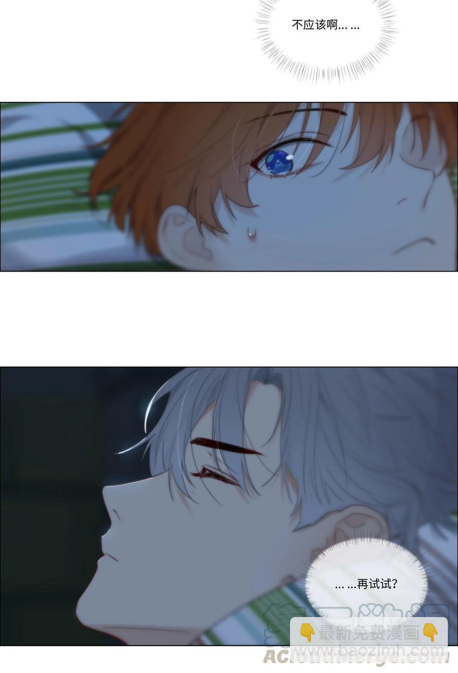 044 你不对劲！-第46话