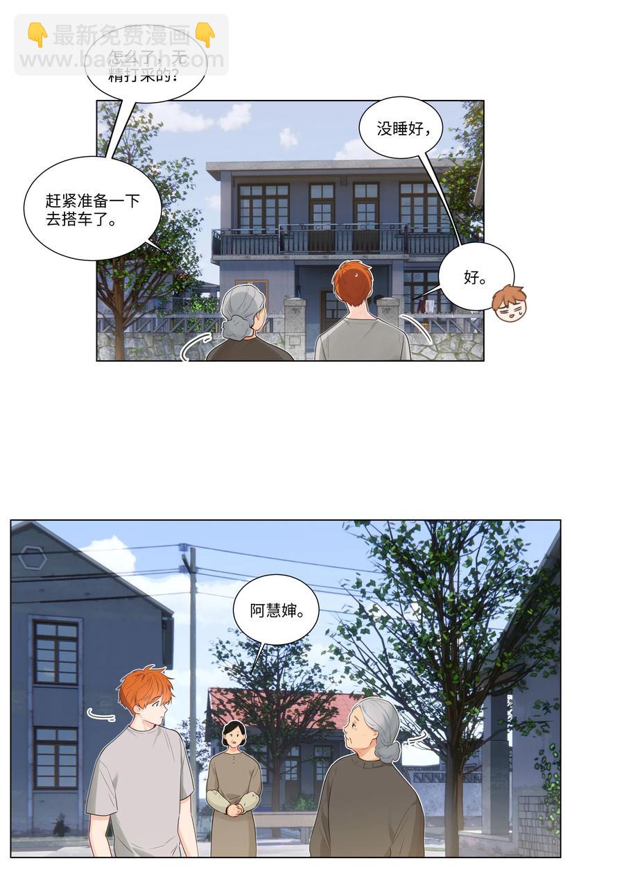 044 你不对劲！-第46话