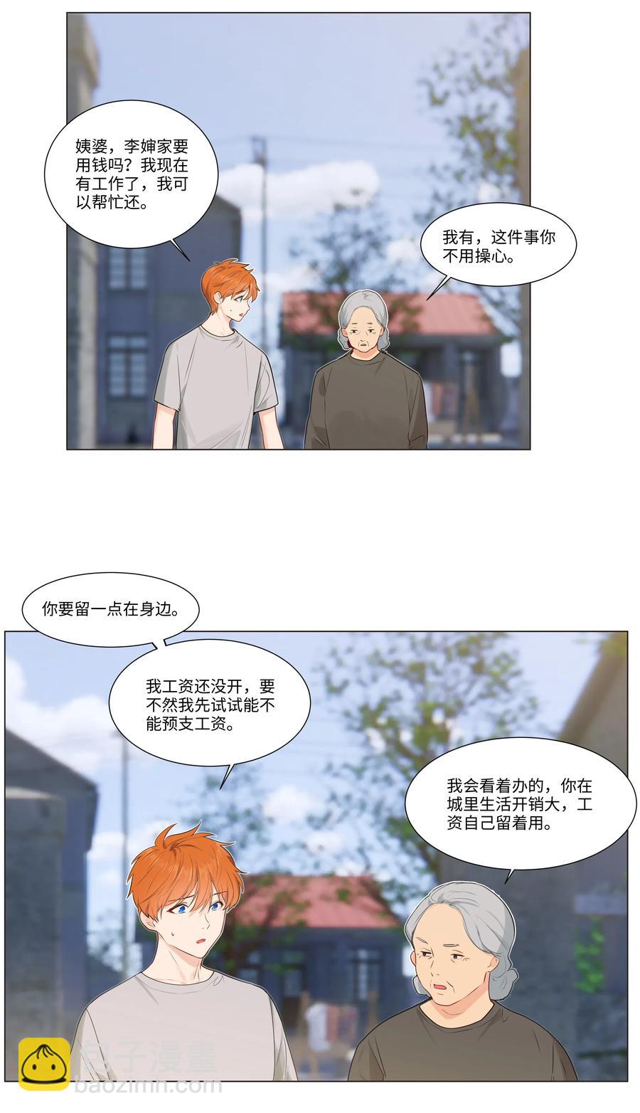 044 你不对劲！-第46话