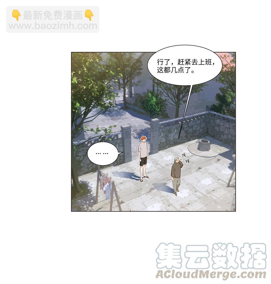 044 你不对劲！-第46话