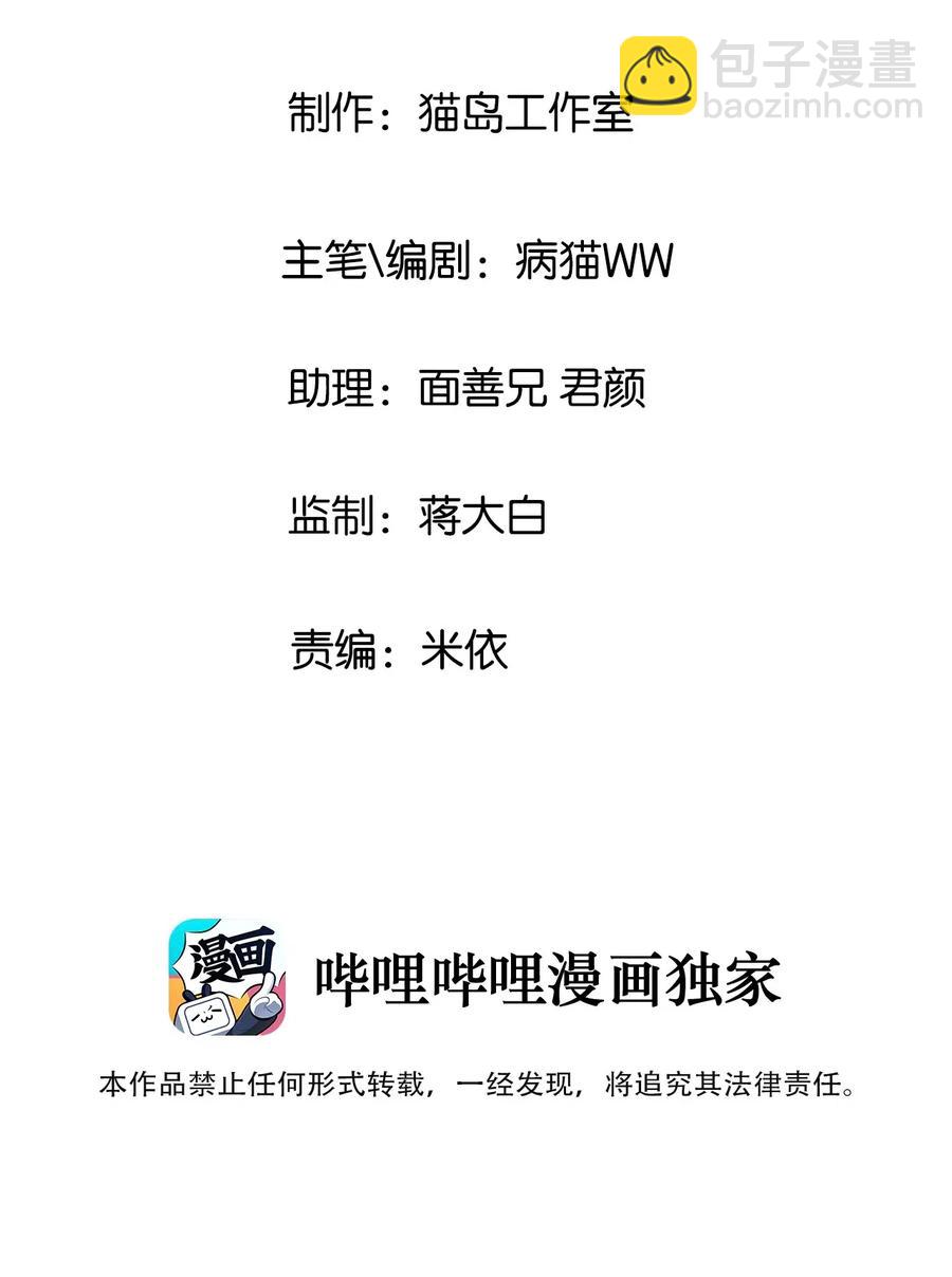 044 你不对劲！-第46话