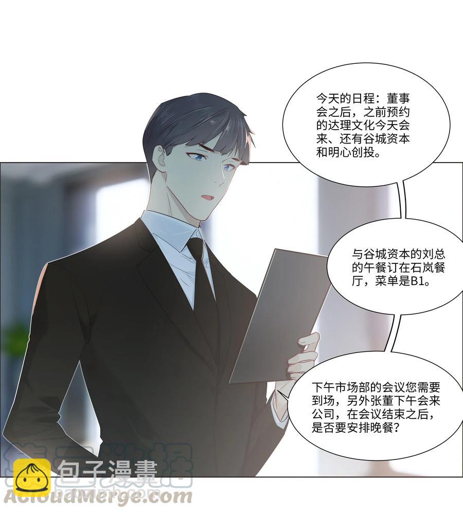 044 你不对劲！-第46话