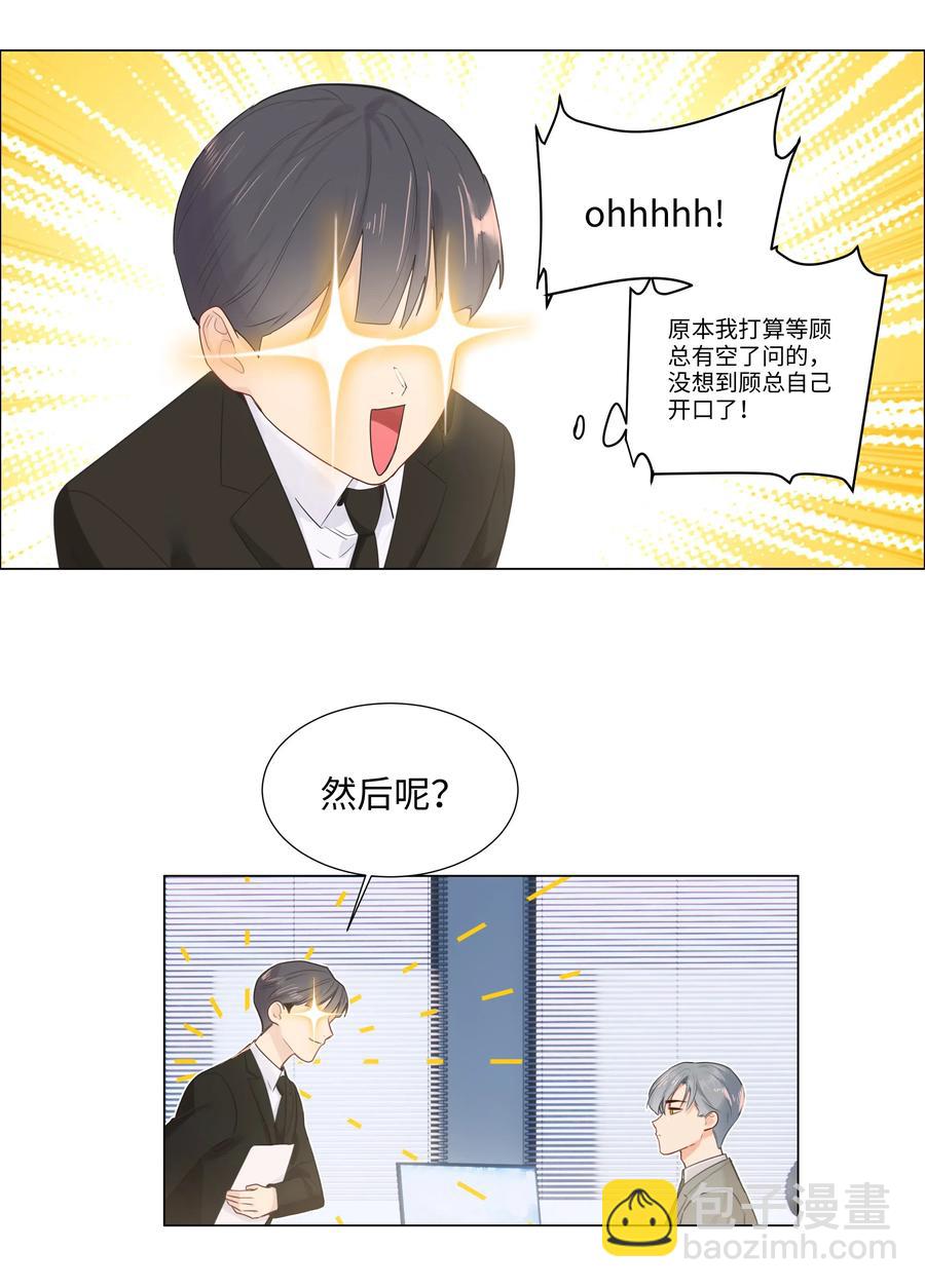 044 你不对劲！-第46话