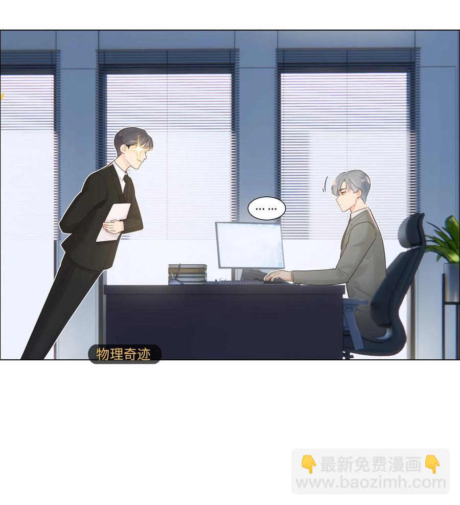 044 你不对劲！-第46话
