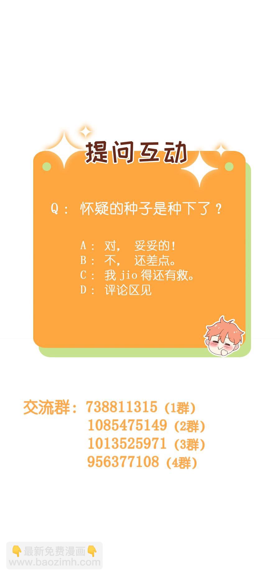 044 你不对劲！-第46话
