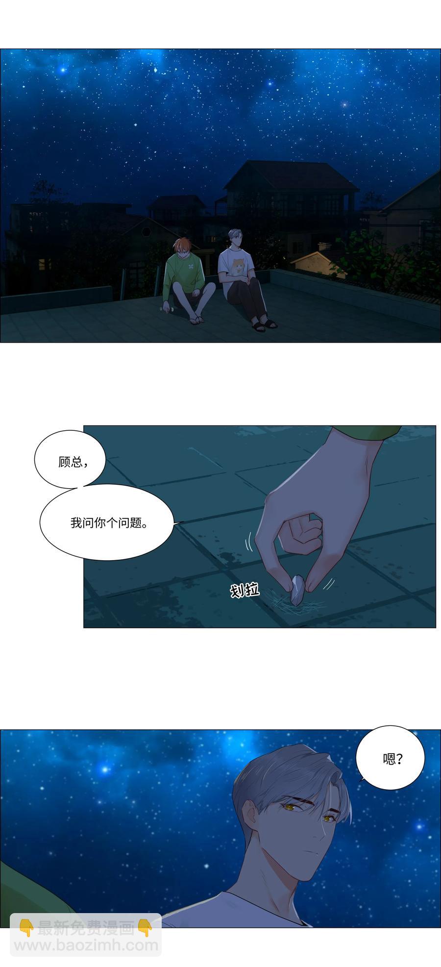 044 你不对劲！-第46话