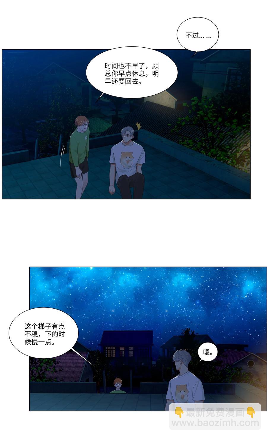 044 你不对劲！-第46话